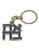 Ahava (Love) Sculpture: Keychain Keyring (Choice of Colors)