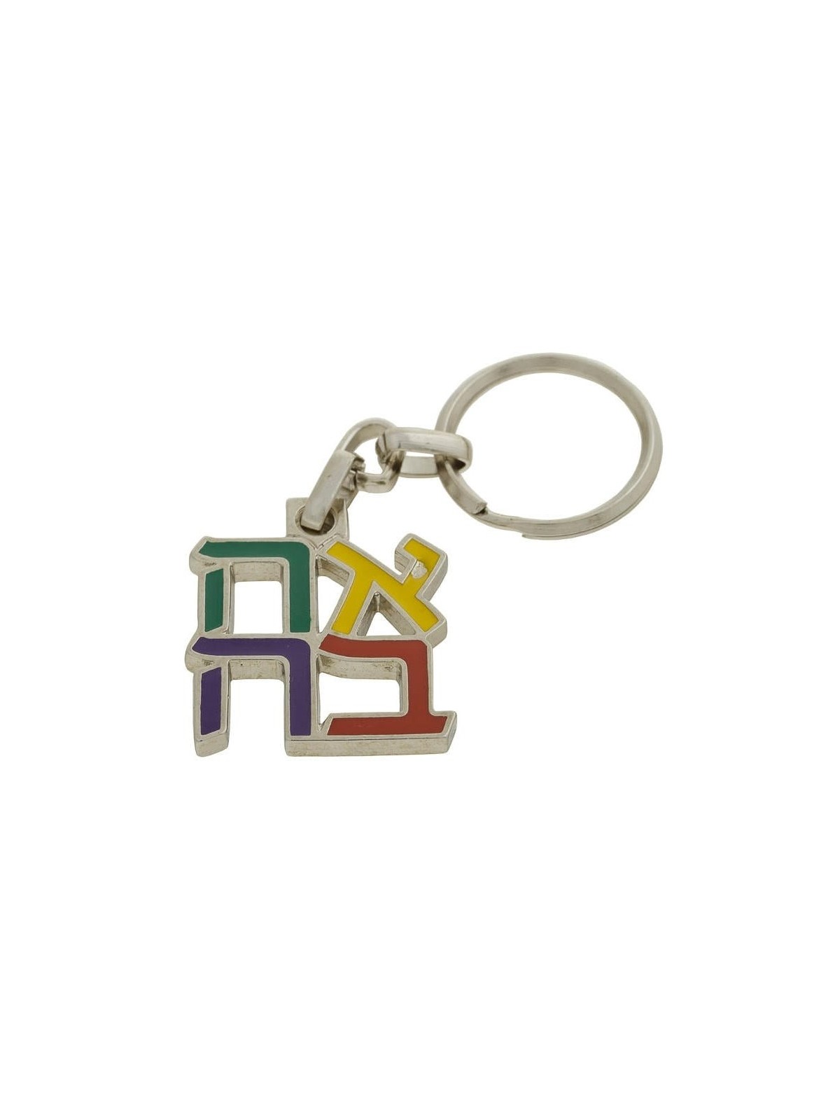 Ahava (Love) Sculpture: Keychain Keyring (Choice of Colors)