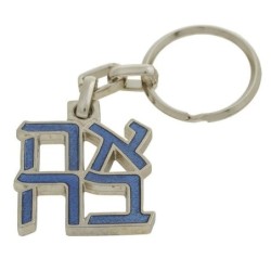 Ahava (Love) Sculpture: Keychain Keyring (Choice of Colors)