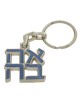 Ahava (Love) Sculpture: Keychain Keyring (Choice of Colors)