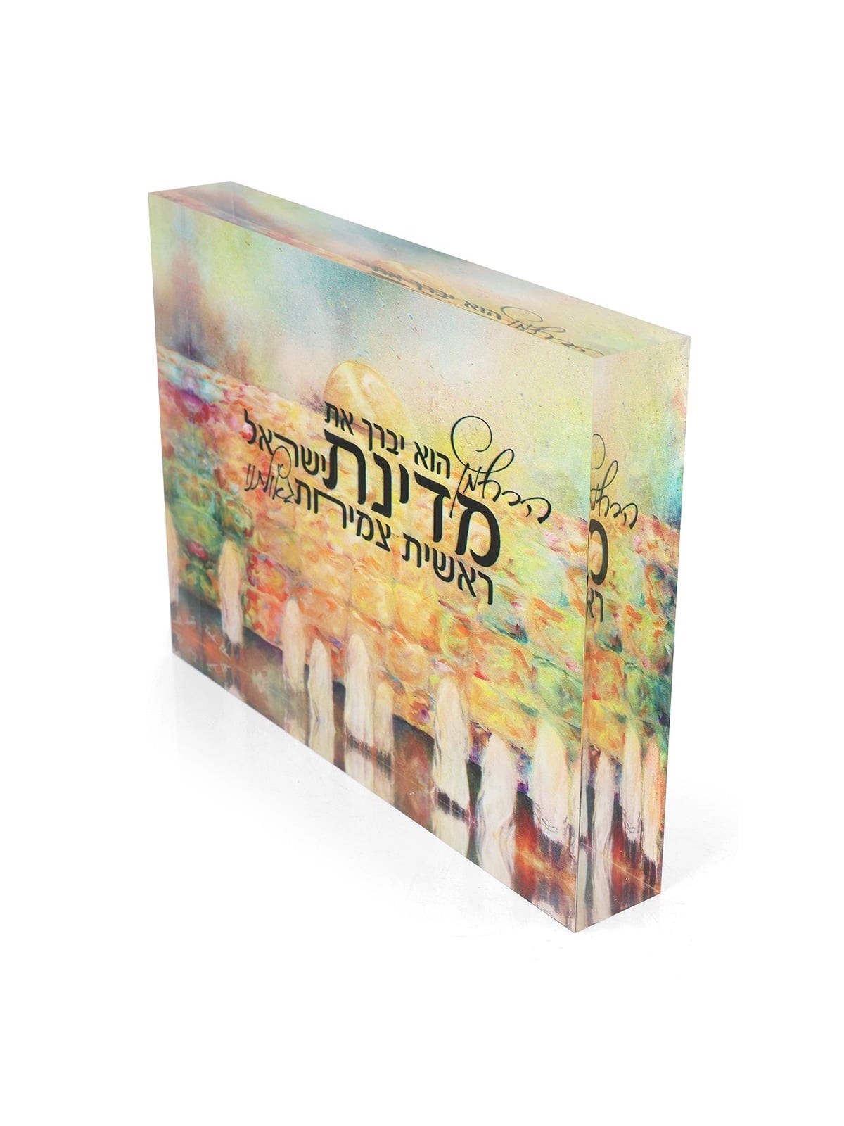Jordana Klein Kotel Prayer for Israel Glass Cube - Hebrew