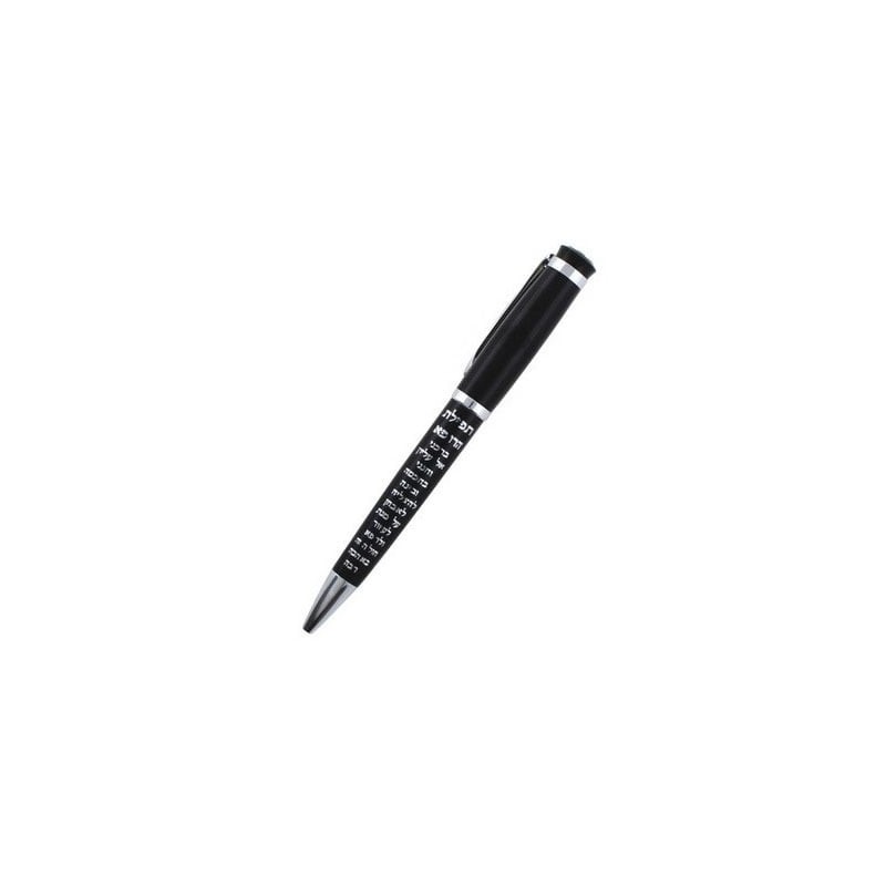 Jerusalem and Physician's Prayer Pen - Hebrew
