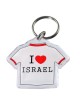 I Love Israel T-Shirt Keychain