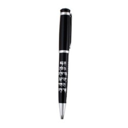 Black Pen Inscribed with Anna Be'Koach - Hebrew