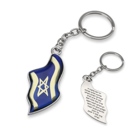Israeli Flag Keychain With Tefillat HaDerech (Traveler's Prayer)