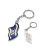 Israeli Flag Keychain With Tefillat HaDerech (Traveler's Prayer)