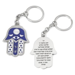 Hamsa Keychain With Tefillat HaDerech (Traveler's Prayer) - Navy Blue