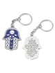 Hamsa Keychain With Tefillat HaDerech (Traveler's Prayer) - Navy Blue