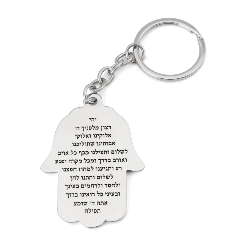 Hamsa Keychain With Tefillat HaDerech (Traveler's Prayer) - Navy Blue