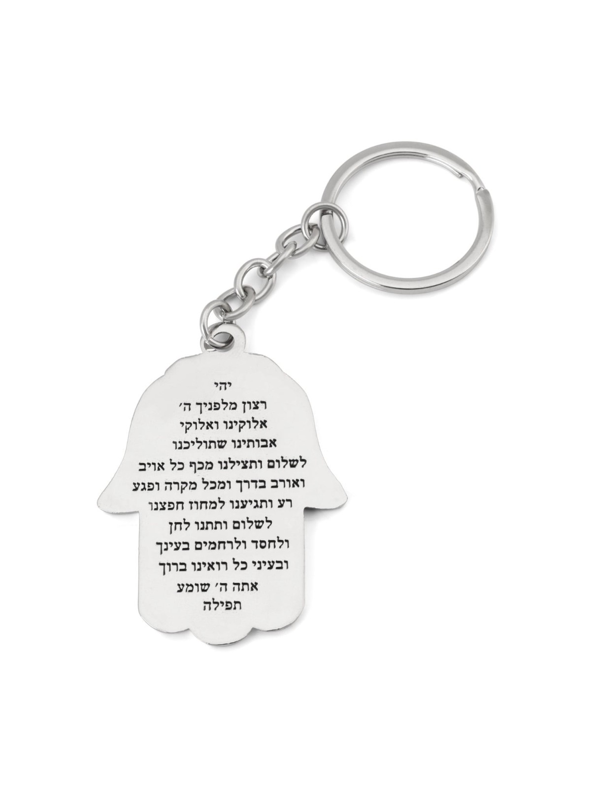 Hamsa Keychain With Tefillat HaDerech (Traveler's Prayer) - Navy Blue