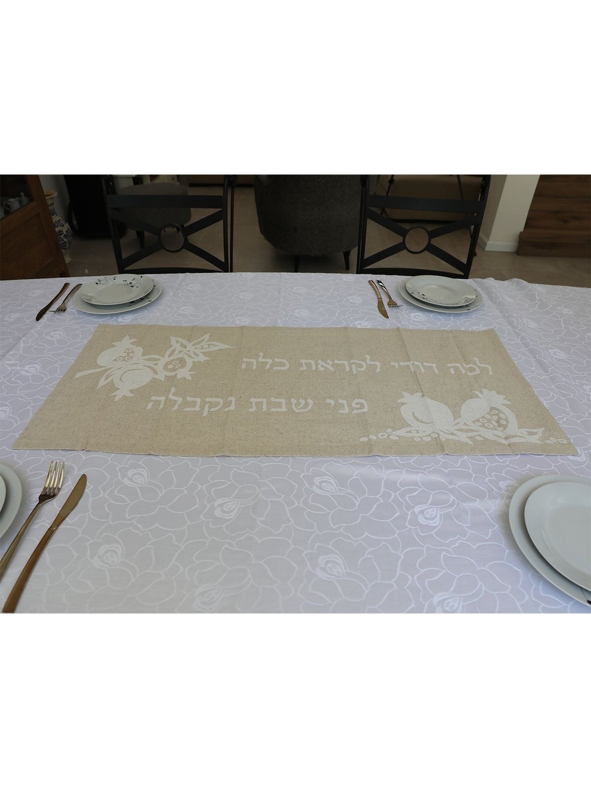 Yair Emanuel Shabbat Tablecloth Silk-Printed Linen Lecha Dodi Table Ru