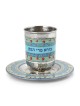 Yair Emanuel Kiddush Cup Set