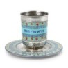 Yair Emanuel Kiddush Cup Set