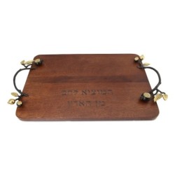 Yair Emanuel Pomegranate Challah Board