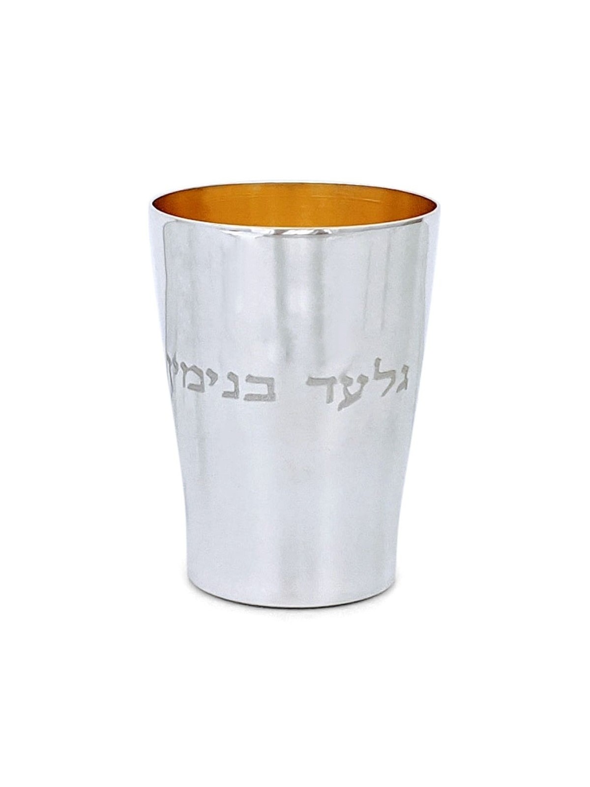 Bier Judaica Handcrafted Sterling Silver Personalized Baby Kiddush Cup
