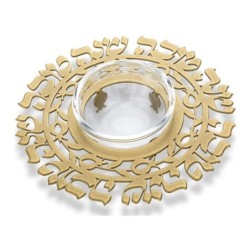 Dorit Judaica Gold Plated Shanah Tovah Honey Dish