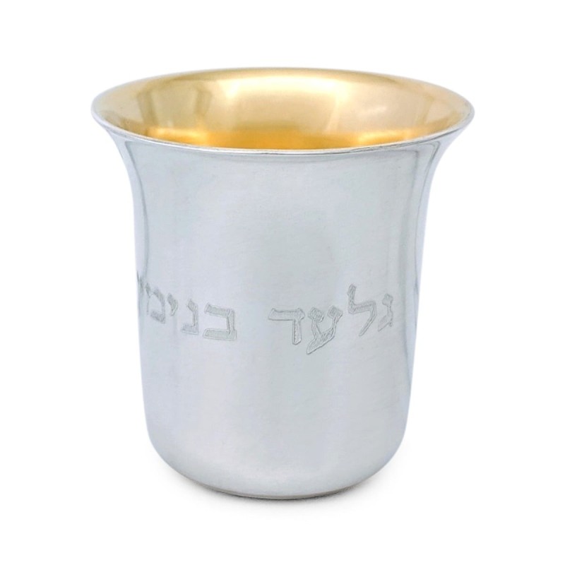 Bier Judaica Handcrafted Sterling Silver Personalized Baby Kiddush Cup