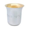Bier Judaica Handcrafted Sterling Silver Personalized Baby Kiddush Cup