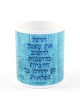 Ofek Wertman Nachman of Breslov Positive Thoughts Ceramic Mug