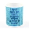 Ofek Wertman Nachman of Breslov Positive Thoughts Ceramic Mug