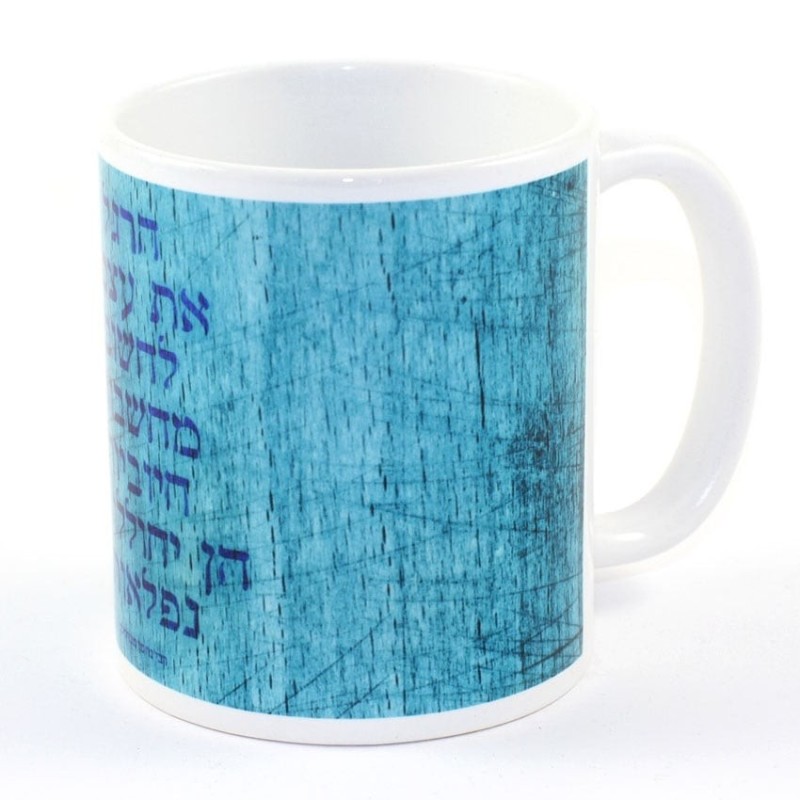 Ofek Wertman Nachman of Breslov Positive Thoughts Ceramic Mug