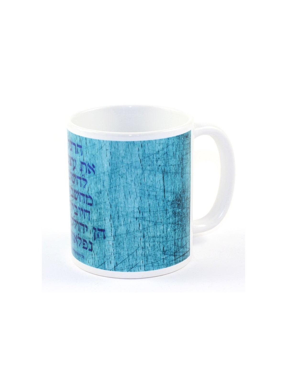 Ofek Wertman Nachman of Breslov Positive Thoughts Ceramic Mug