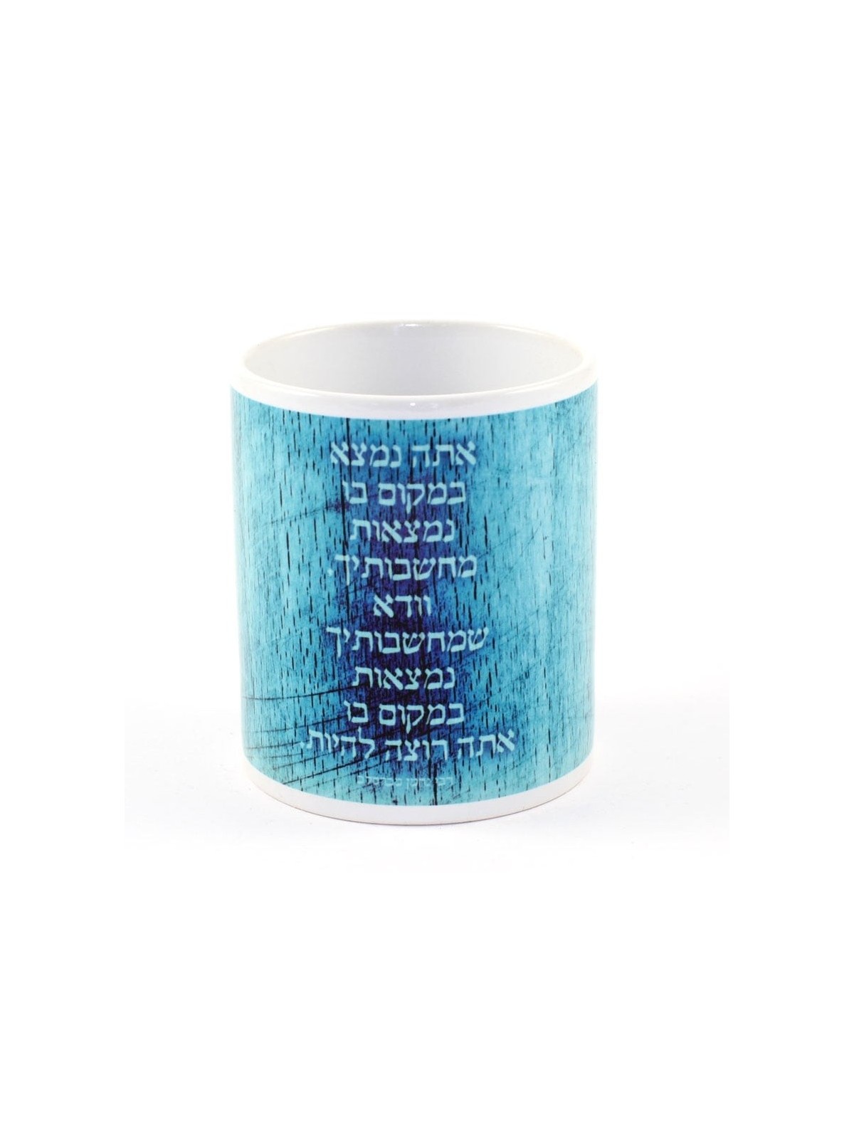 Ofek Wertman Nachman of Breslov Positive Place Ceramic Mug