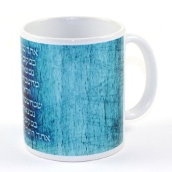 Ofek Wertman Nachman of Breslov Positive Place Ceramic Mug