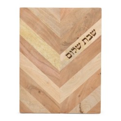 Chevron Pattern Natural Wooden Challah by Yair Emanuel