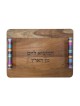 Yair Emanuel Wooden Challah Board With Colorful Handles