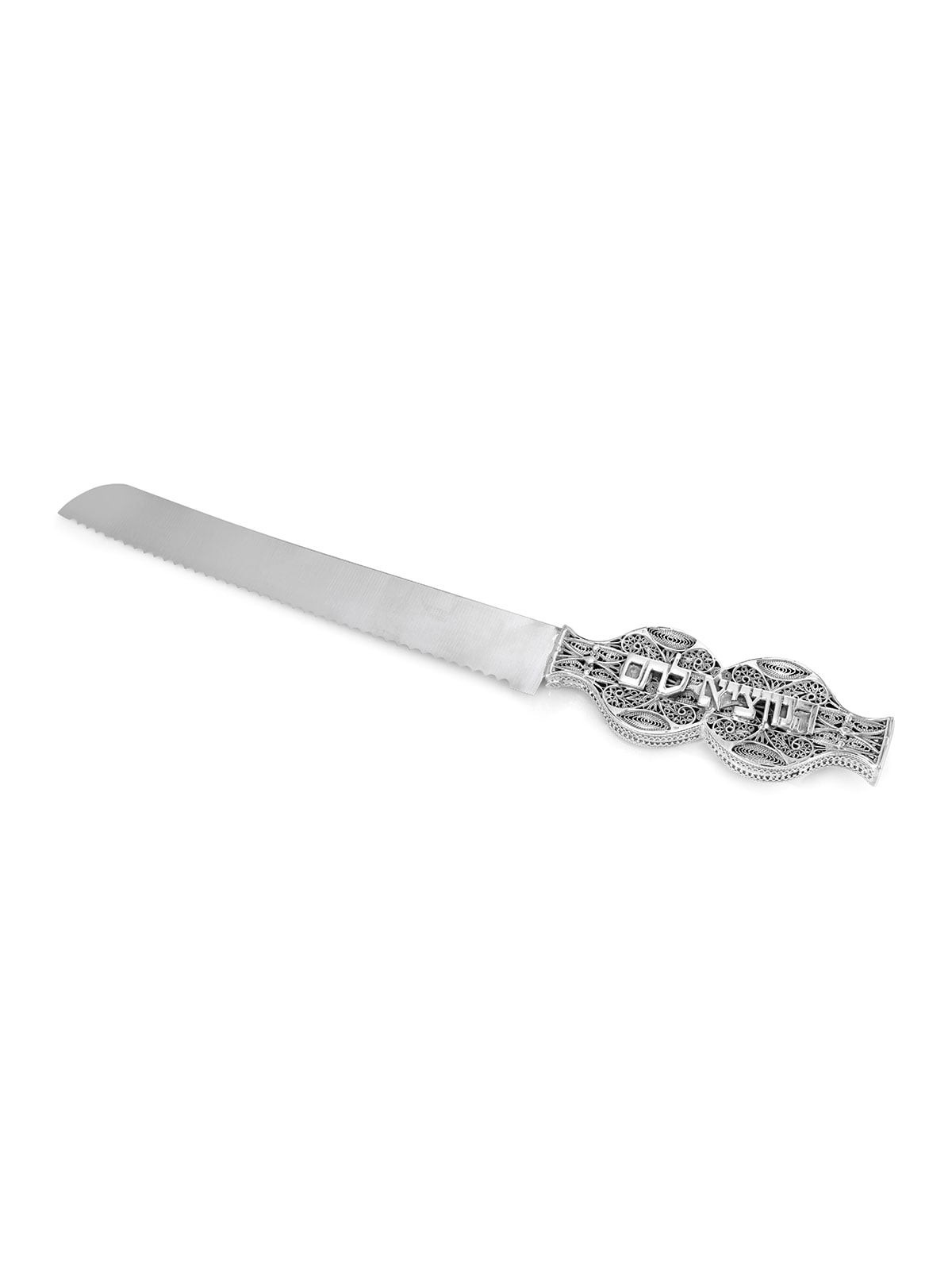 Traditional Yemenite Art Handcrafted Sterling Silver 'Hamotzi' Challah