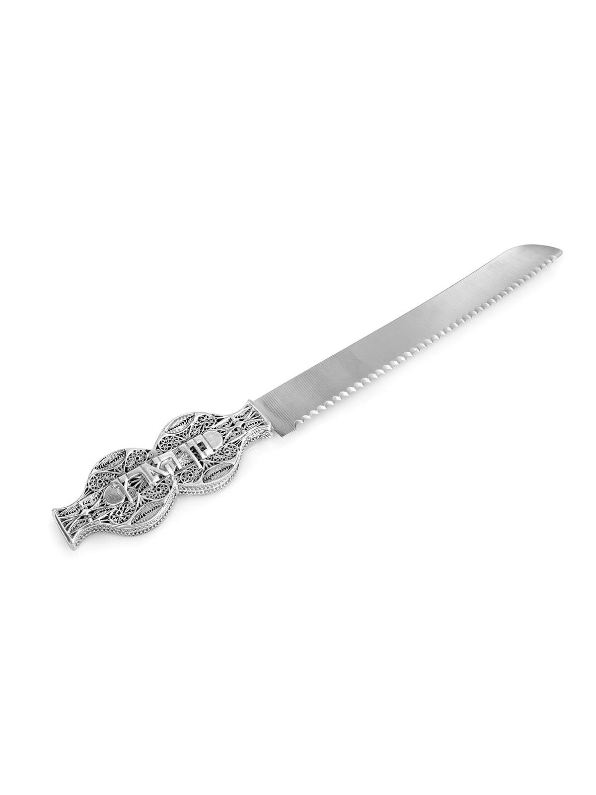 Traditional Yemenite Art Handcrafted Sterling Silver 'Hamotzi' Challah