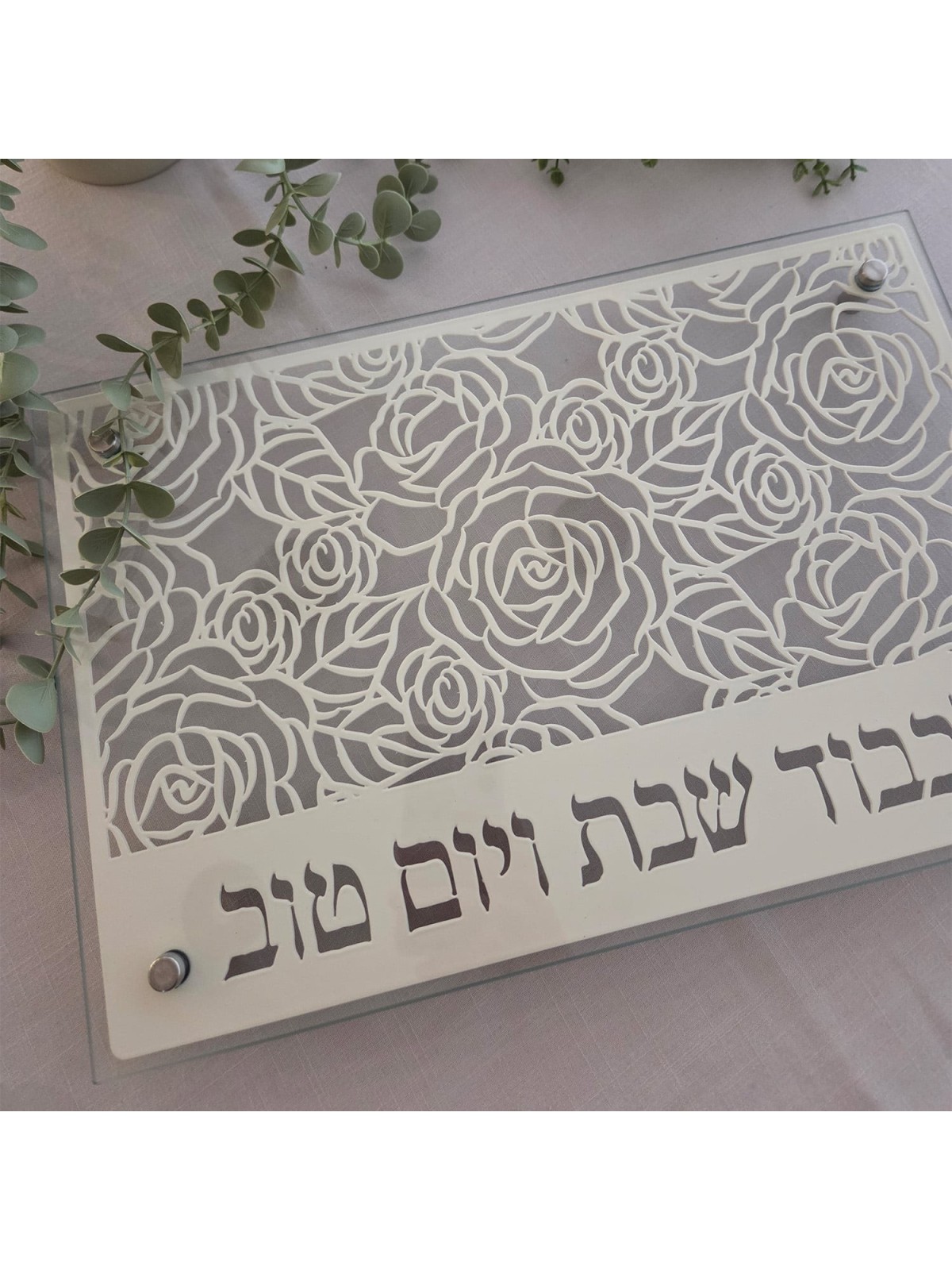 Designer Glass and Stainless Steel Challah Board by Dorit Judaica