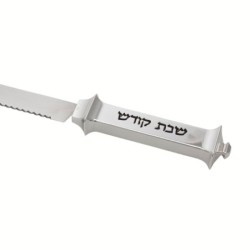 Silver-Plated Challah Knife by Hazorfim