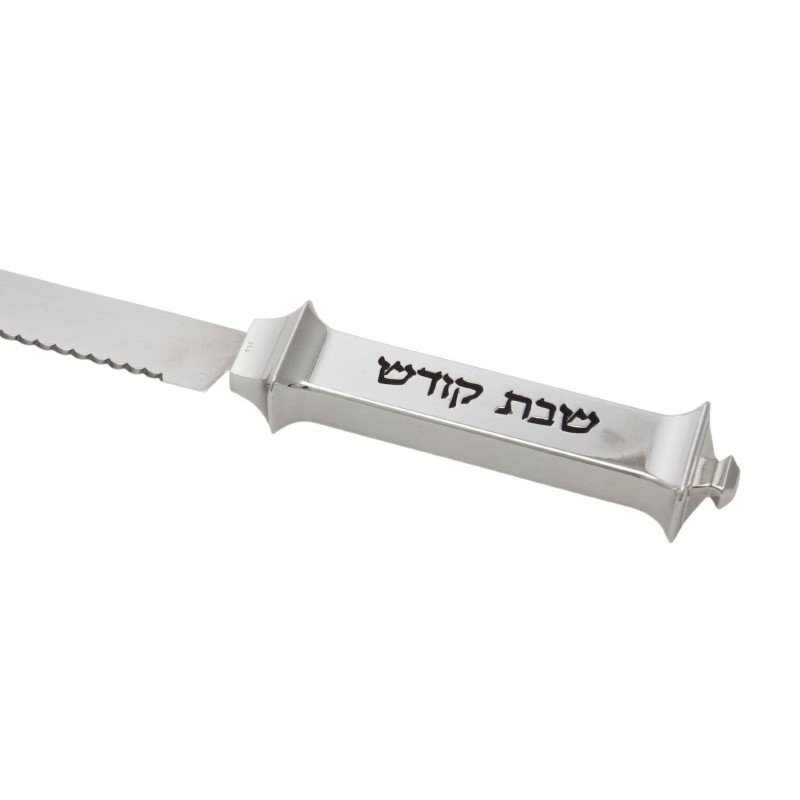 Silver-Plated Challah Knife by Hazorfim