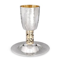 Bier Judaica Large Handcrafted Sterling Silver Kiddush Cup With Psalms