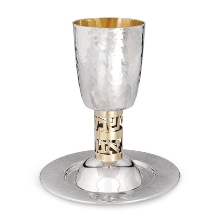 Bier Judaica Large Handcrafted Sterling Silver Kiddush Cup With Psalms