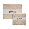 Faux Leather Tallit Tefillin Bag Set Two To... | Talit & Tefillin Bags