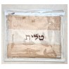 Faux Leather Tallit Tefillin Bag Set Two To... | Talit & Tefillin Bags