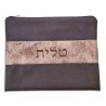 Two Tone Chocolate Brown Faux Leather Talli... | Talit & Tefillin Bags