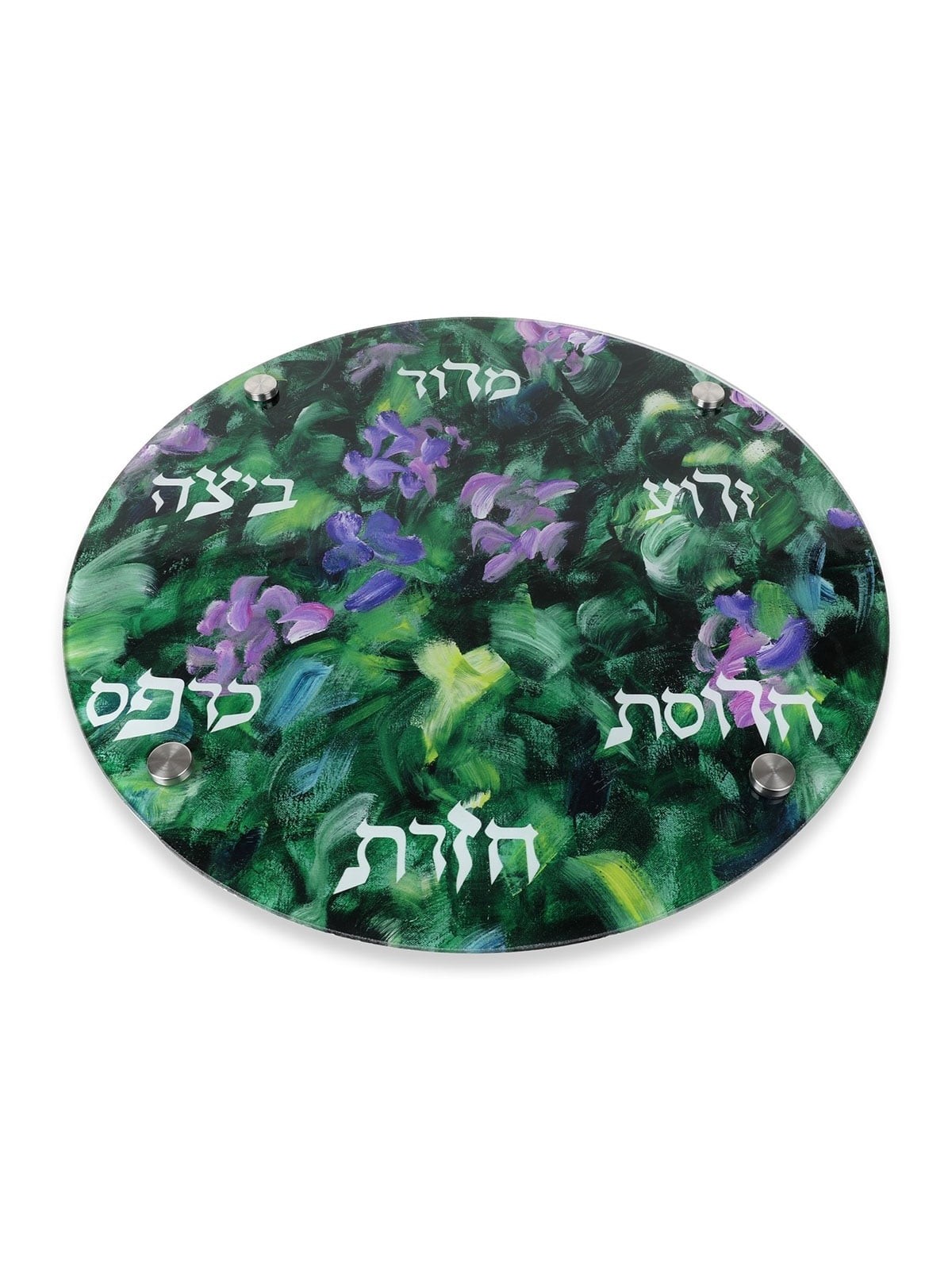 Glass Seder Plate By Jordana Klein - Flowers in the Judean Hills
