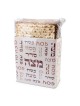 Metal Matzah Box - Passover Words