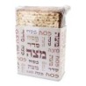 Metal Matzah Box - Passover Words