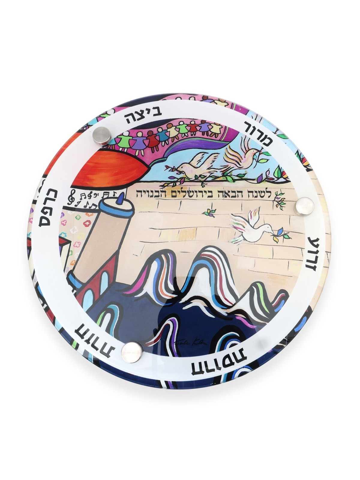 Jordana Klein Next Year in Jerusalem Seder Plate