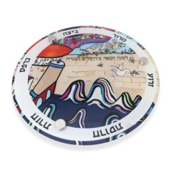 Jordana Klein Next Year in Jerusalem Seder Plate