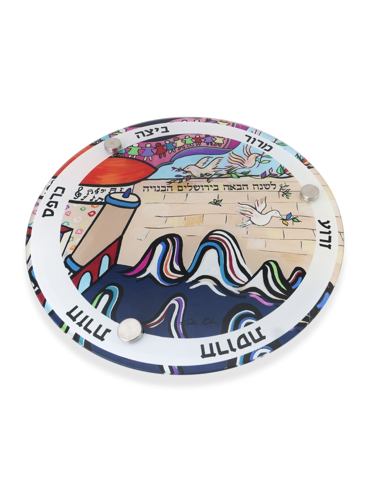 Jordana Klein Next Year in Jerusalem Seder Plate