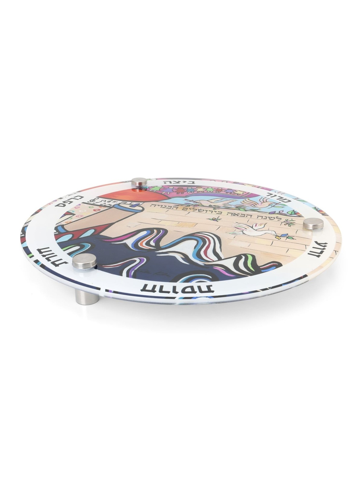 Jordana Klein Next Year in Jerusalem Seder Plate