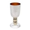 Bier Judaica Handcrafted Sterling Silver Hammered Kiddush Cup With Psa