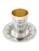 Silver Plated Kiddush Cup Set with Foliate Design