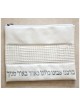 Tallit and Tefillin Bag Set Off White Faux ... | Talit & Tefillin Bags